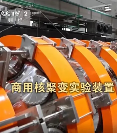 CCTV’s "Economic Half Hour" Reports on Xeonova：FRC fusion may inject new energy into the "Tech-driven Anhui" initiative.
